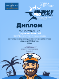 Diplom